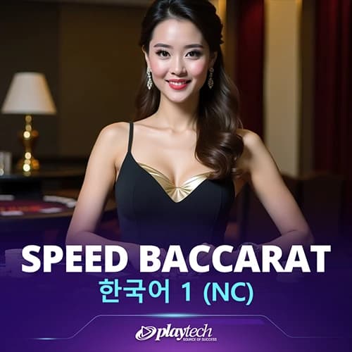Speed Baccarat 한국어 1 NC